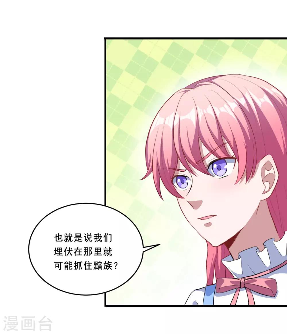 第96话 商量对策-第97话