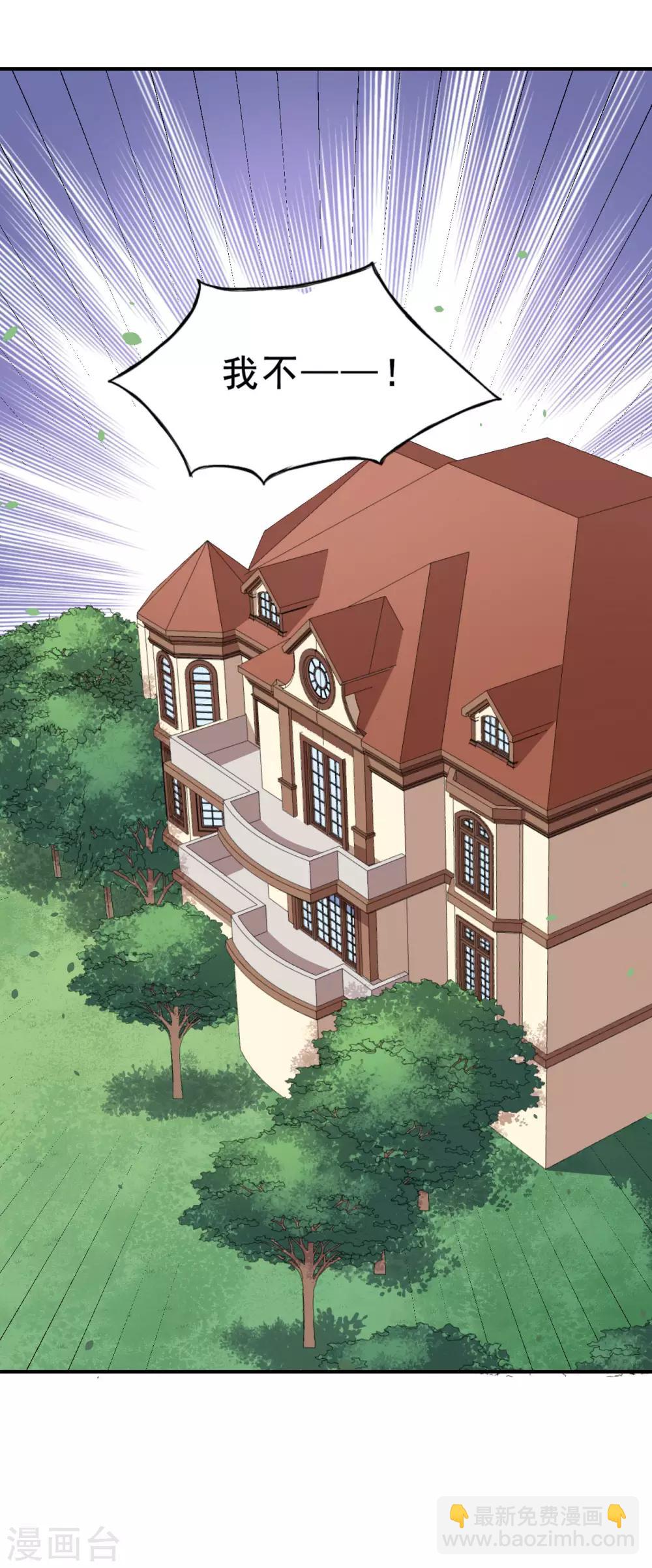 第96话 商量对策-第97话