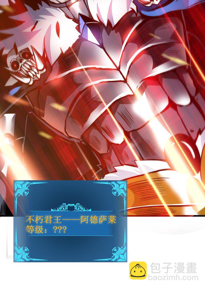 🍟魔王作弊系统 01 魔王归来 第12页