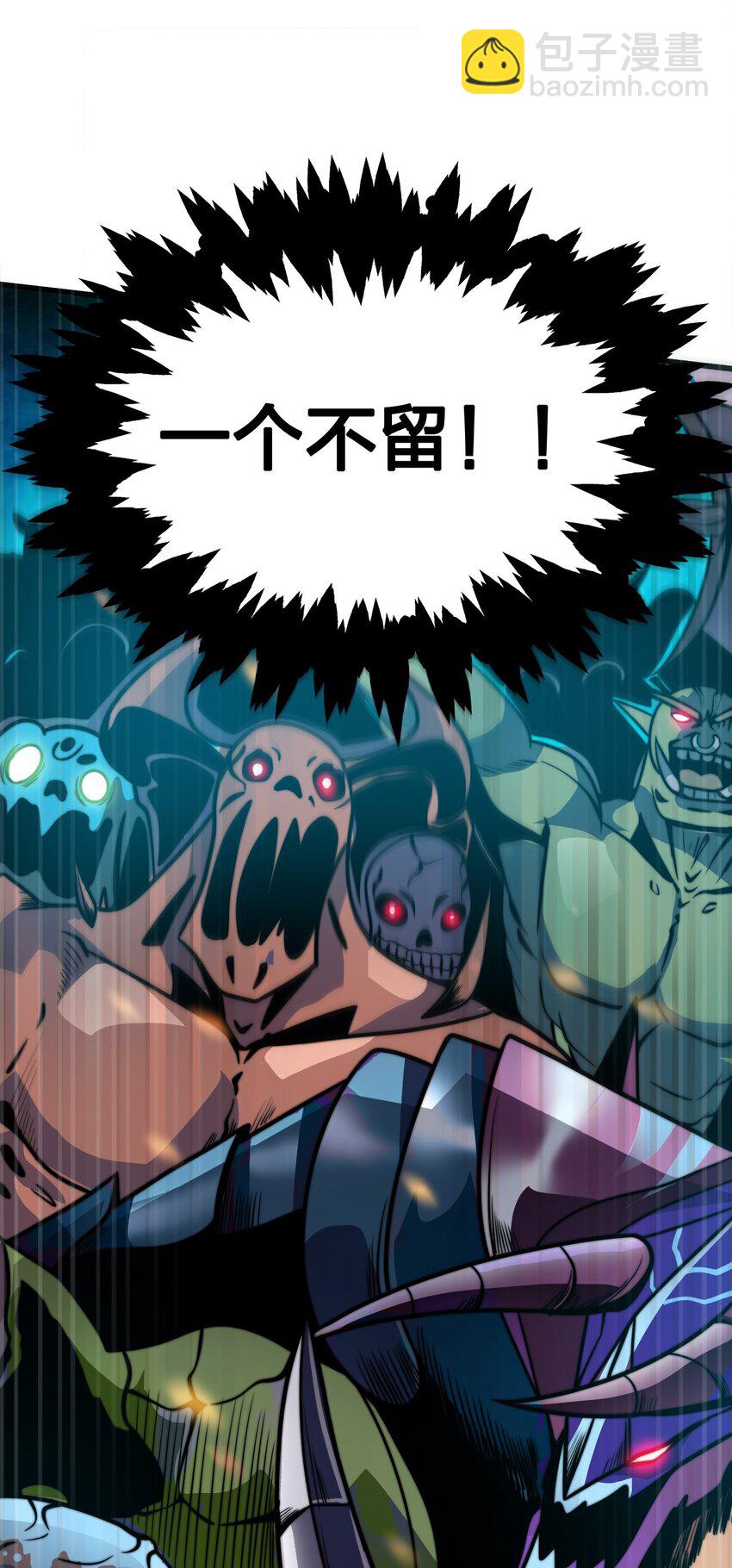 🍟魔王作弊系统 01 魔王归来 第16页
