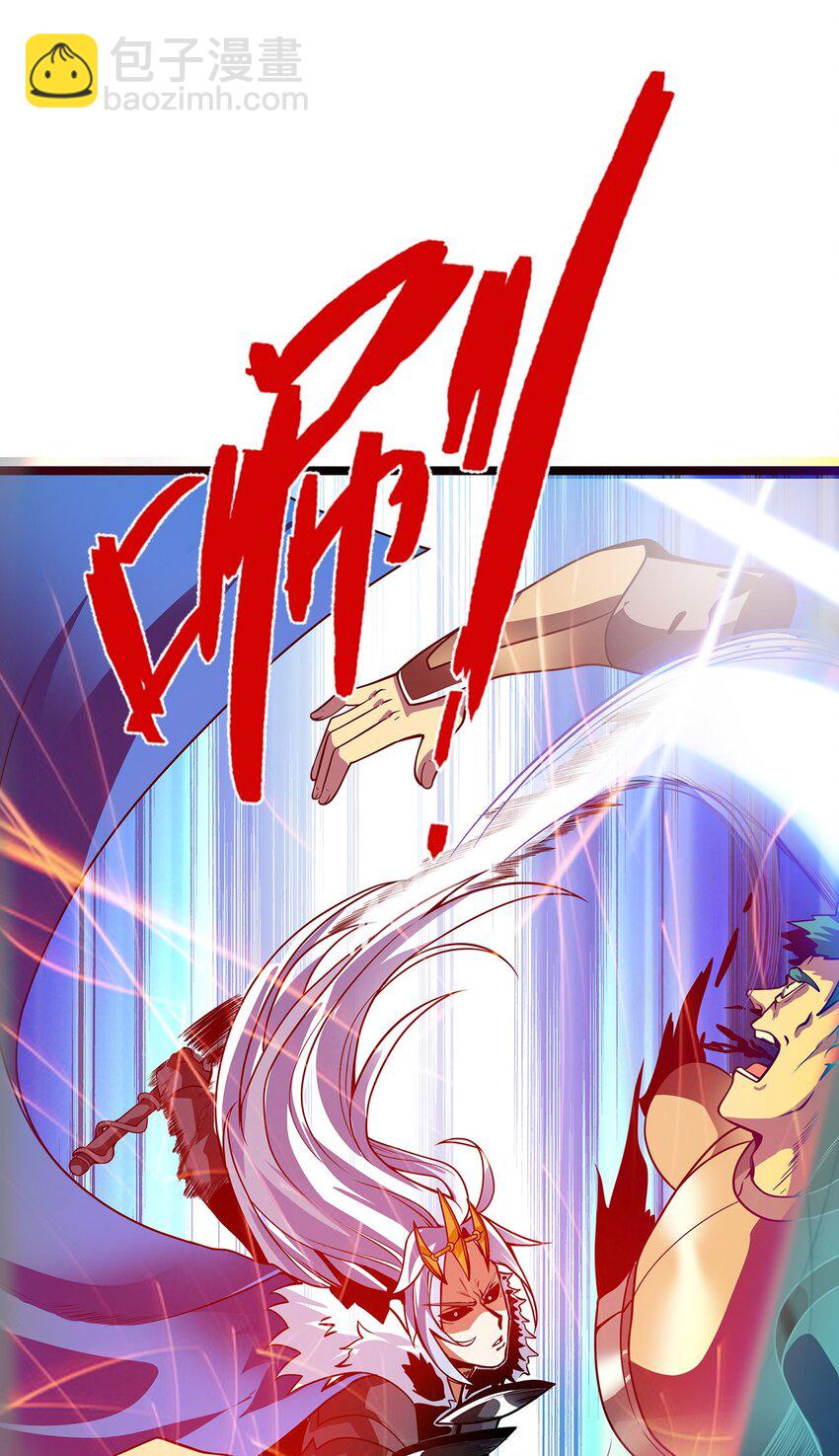 🍟魔王作弊系统 01 魔王归来 第21页