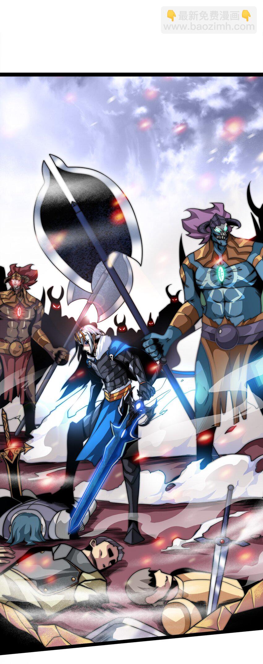 🍟魔王作弊系统 01 魔王归来 第23页