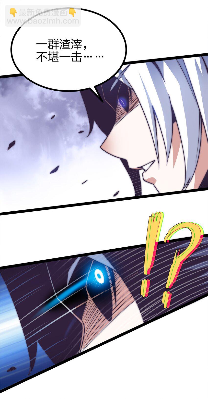 🍟魔王作弊系统 01 魔王归来 第24页