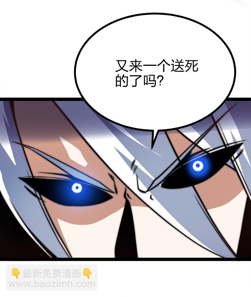 🍟魔王作弊系统 01 魔王归来 第27页