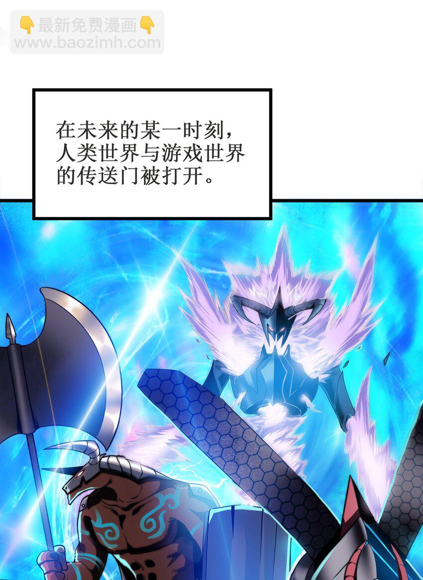 🍟魔王作弊系统 01 魔王归来 第3页