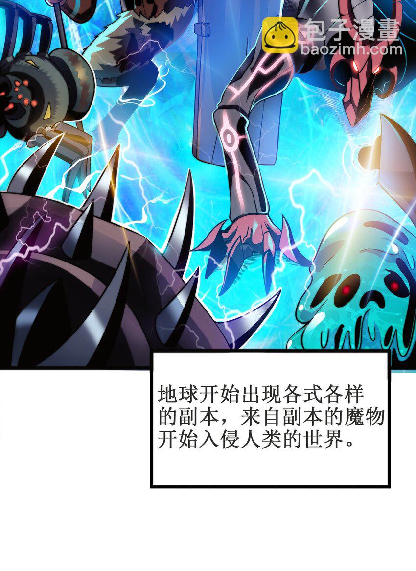 🍟魔王作弊系统 01 魔王归来 第4页