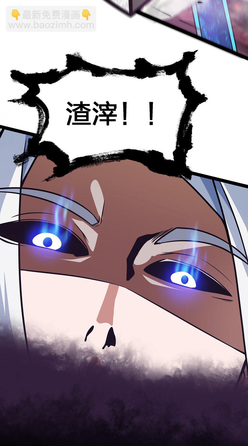 🍟魔王作弊系统 01 魔王归来 第43页