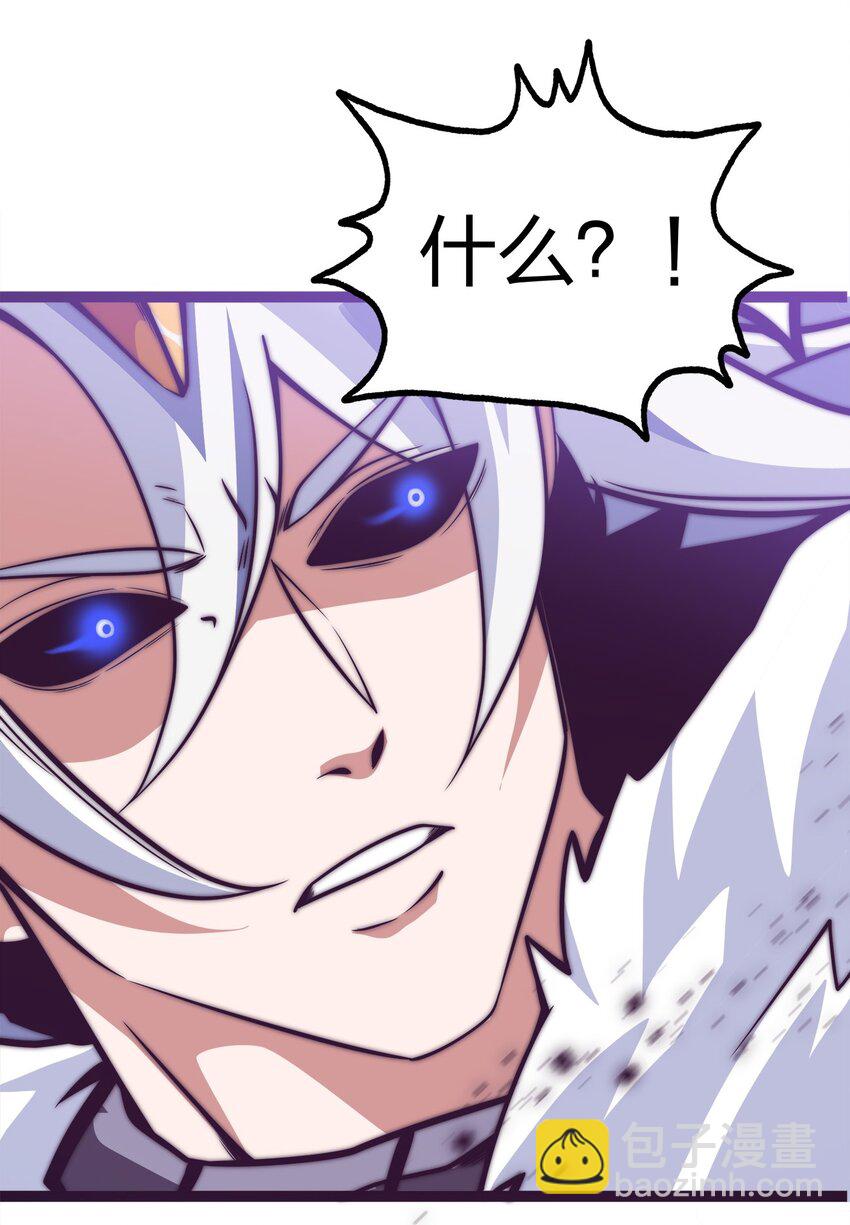 🍟魔王作弊系统 01 魔王归来 第49页