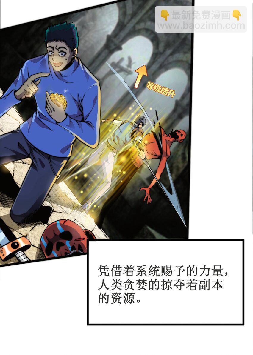 🍟魔王作弊系统 01 魔王归来 第6页