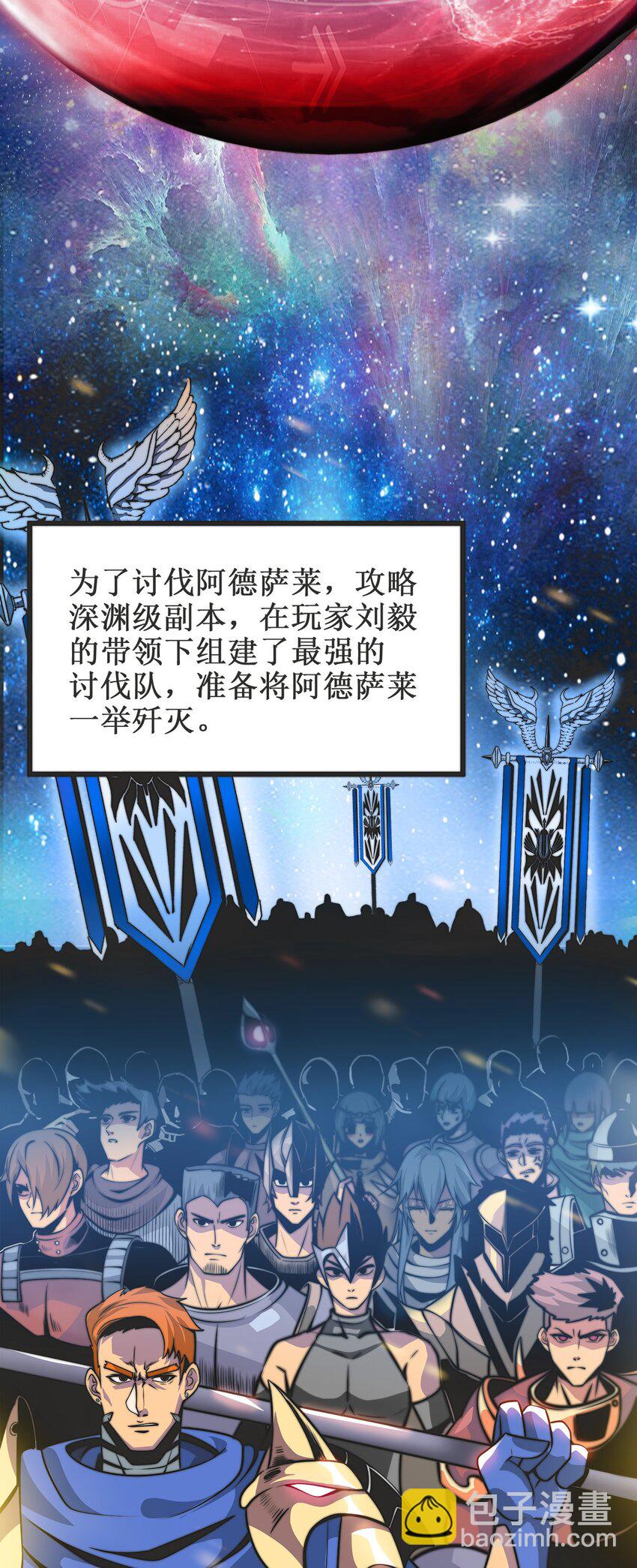 🍟魔王作弊系统 01 魔王归来 第8页