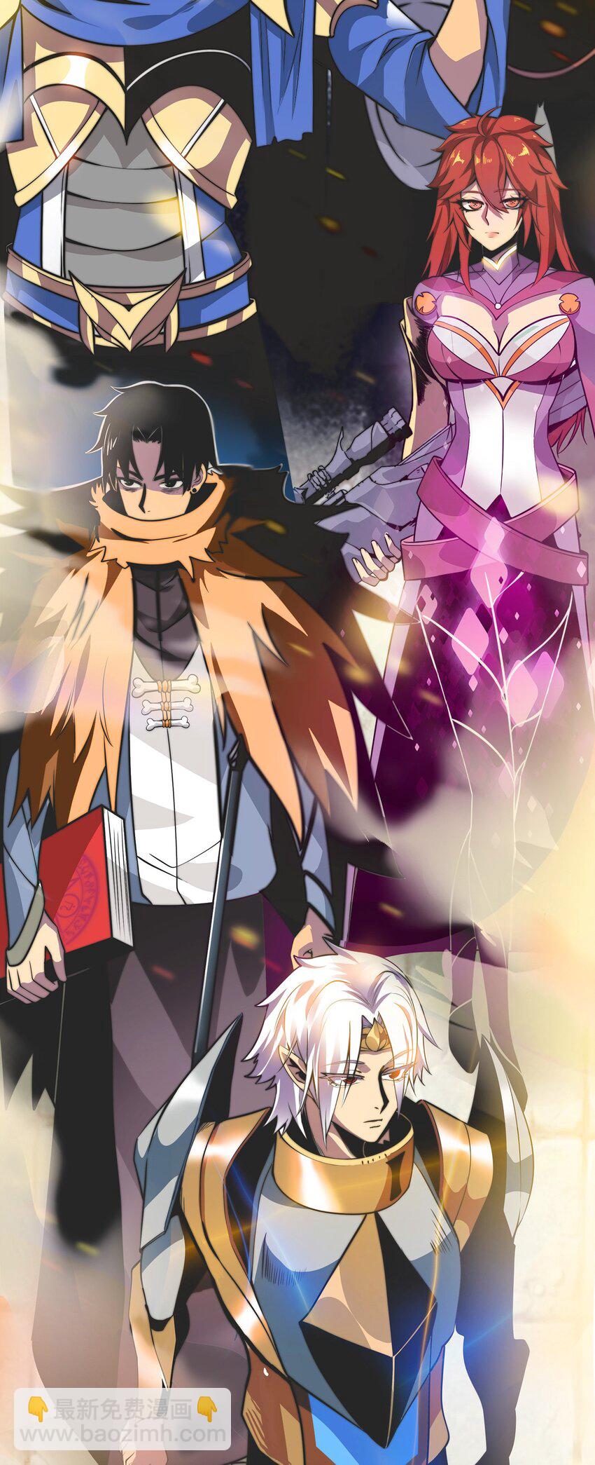 🍟魔王作弊系统 01 魔王归来 第9页