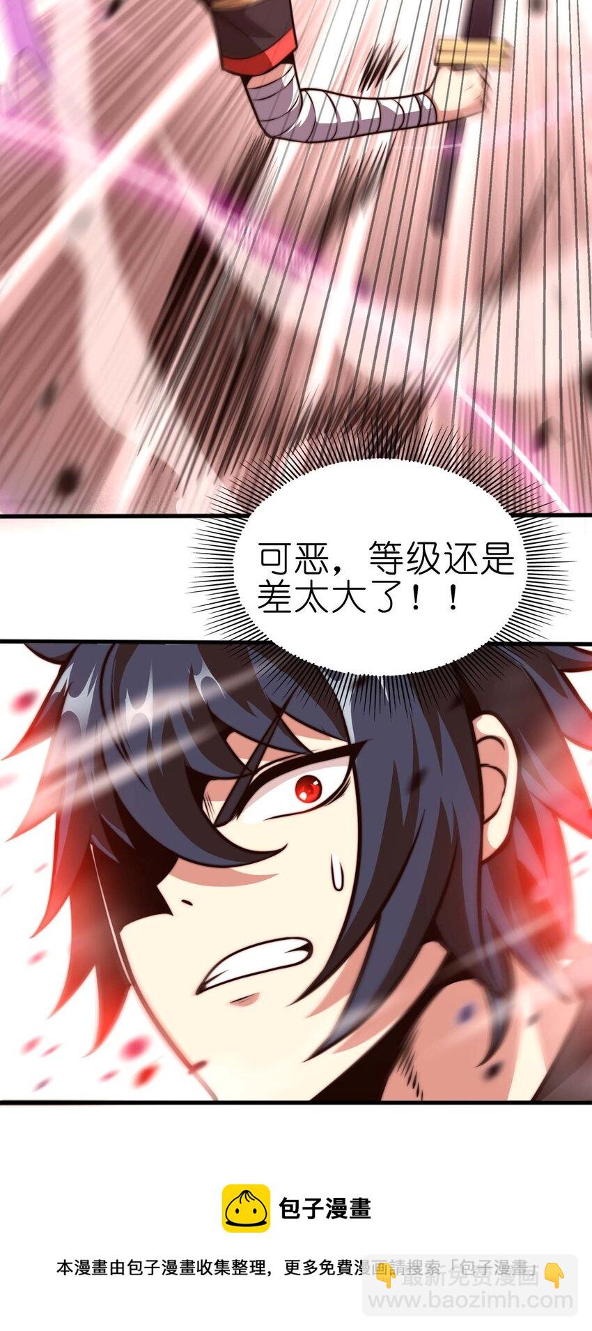 🍟魔王作弊系统 11 锁魂勾爪 第17页