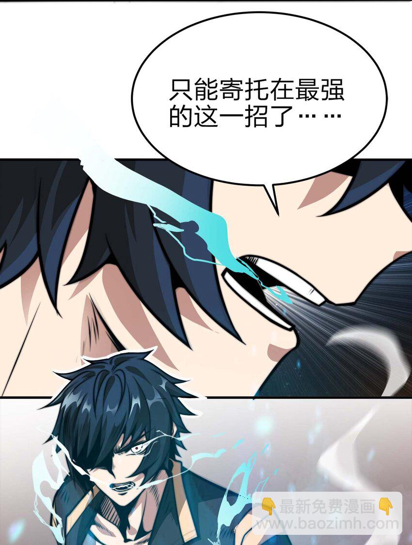 🍟魔王作弊系统 11 锁魂勾爪 第20页