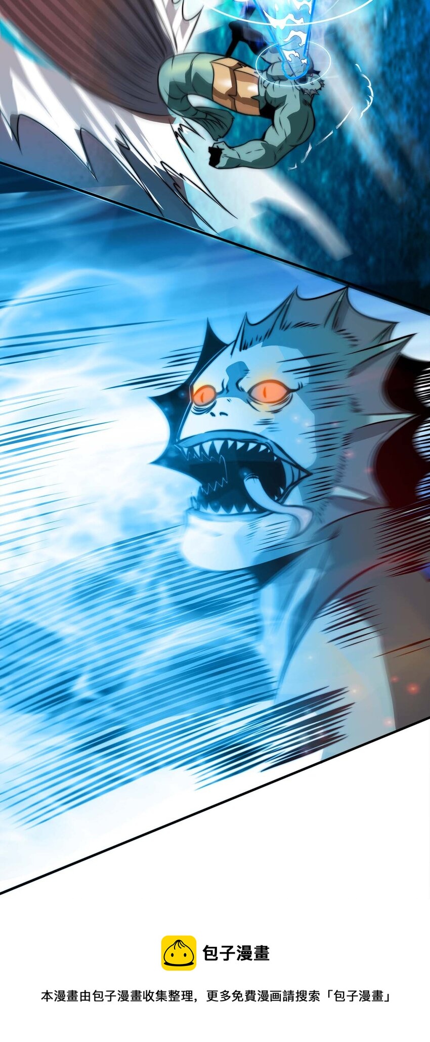 🍟魔王作弊系统 11 锁魂勾爪 第29页