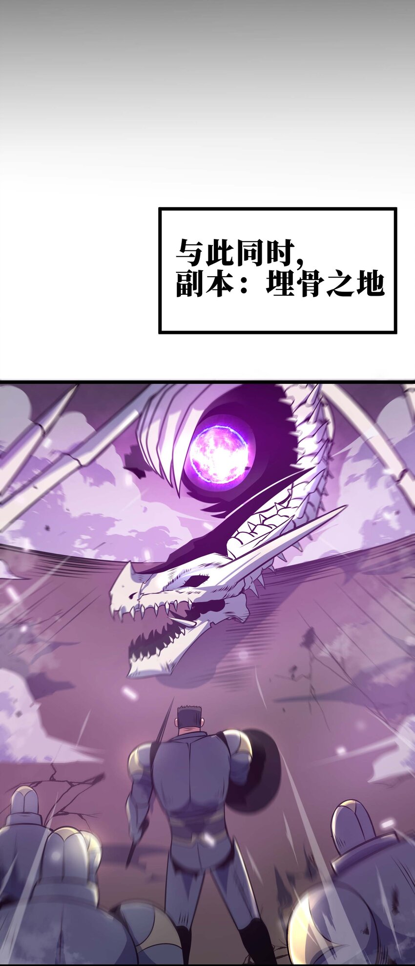 🍟魔王作弊系统 11 锁魂勾爪 第38页