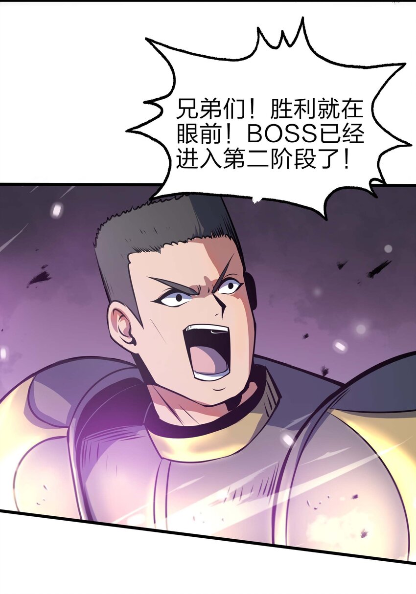 🍟魔王作弊系统 11 锁魂勾爪 第39页