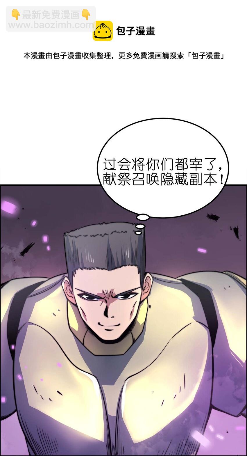 🍟魔王作弊系统 11 锁魂勾爪 第41页