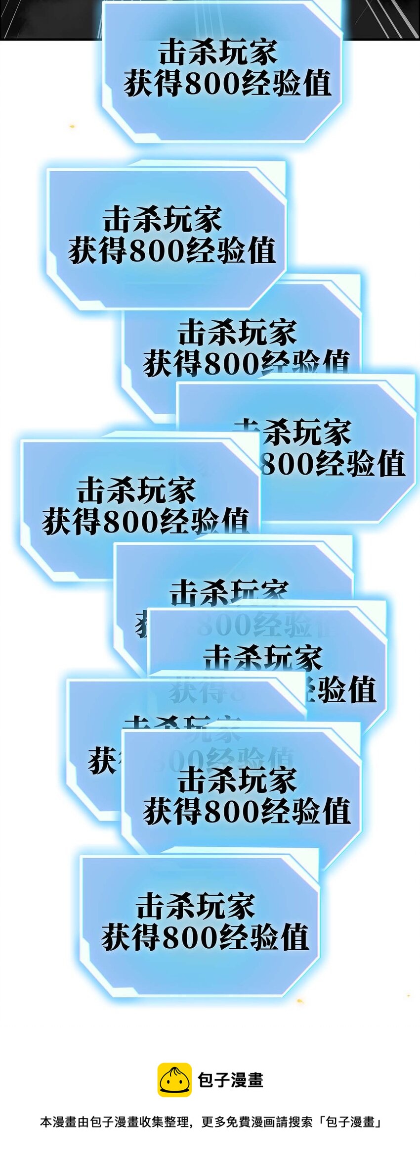 🍟魔王作弊系统 11 锁魂勾爪 第45页