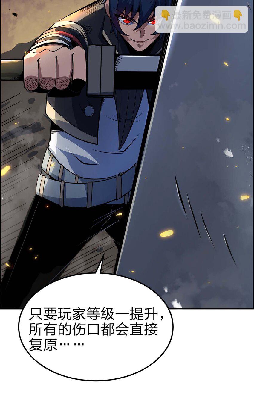 🍟魔王作弊系统 11 锁魂勾爪 第50页