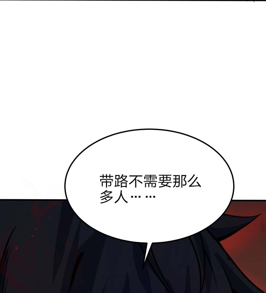 🍟魔王作弊系统 13 狠辣 第14页