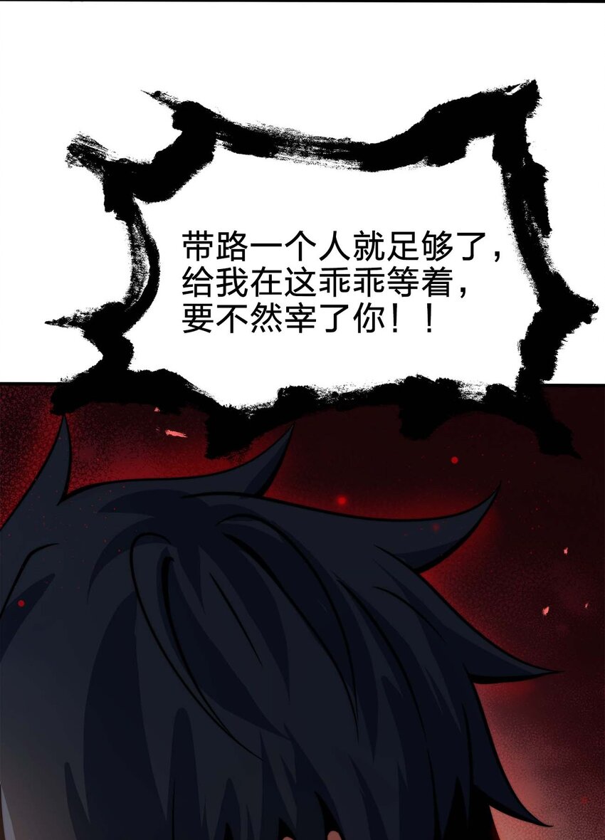🍟魔王作弊系统 13 狠辣 第20页