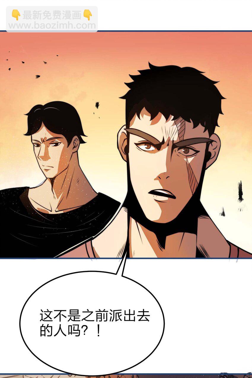 🍟魔王作弊系统 13 狠辣 第28页