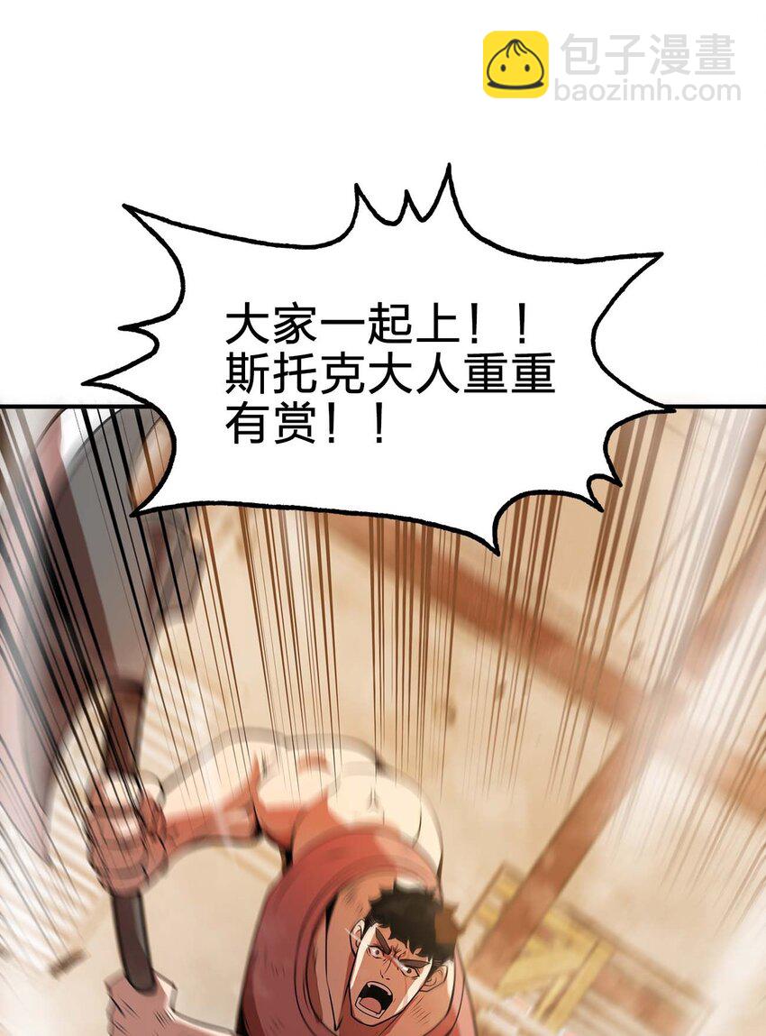 🍟魔王作弊系统 13 狠辣 第38页
