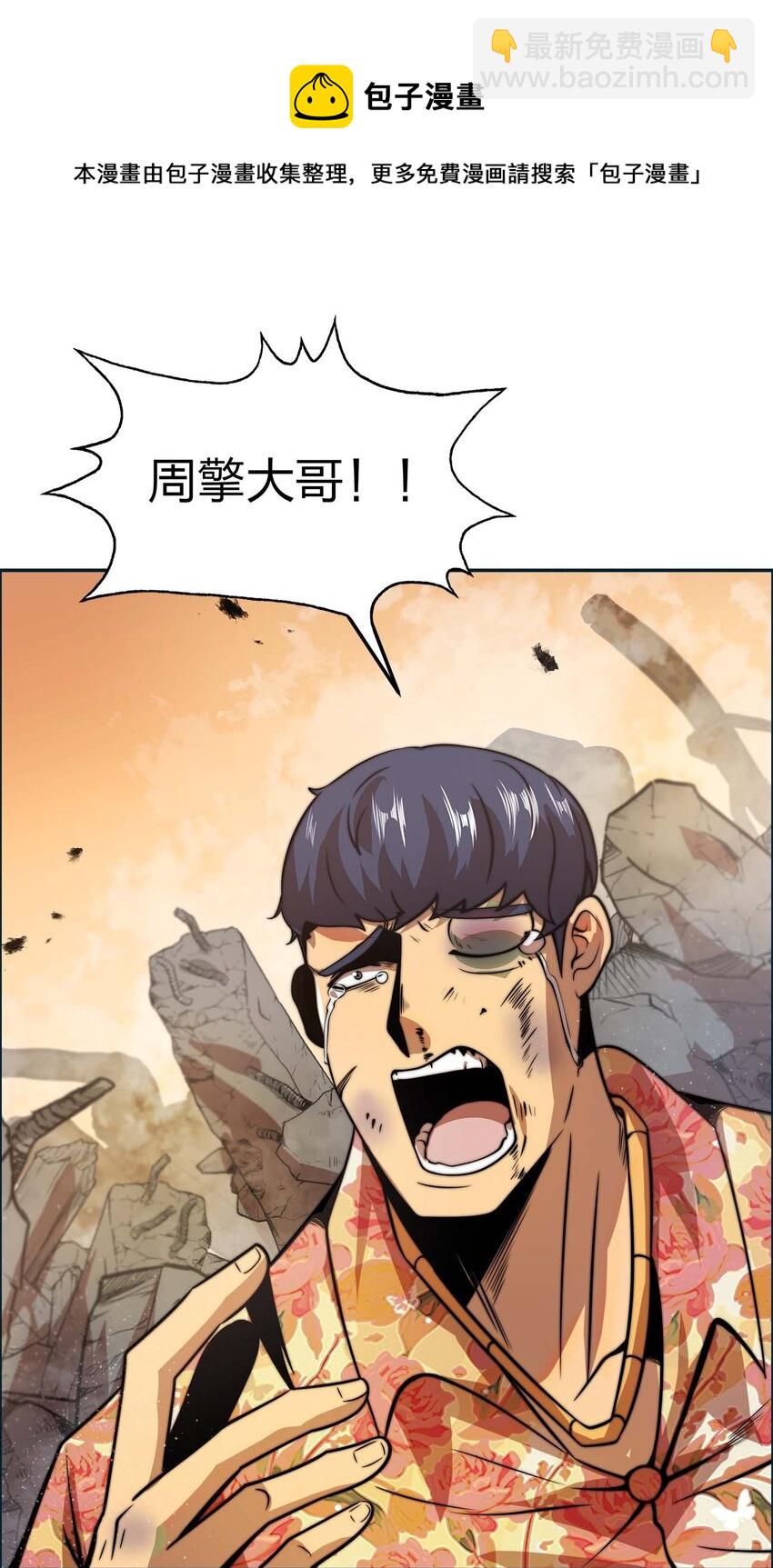 🍟魔王作弊系统 13 狠辣 第9页