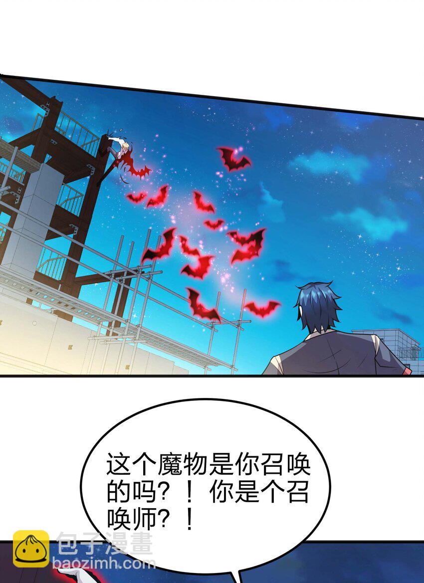 🍟魔王作弊系统 17 当我的狗你还不配 第15页