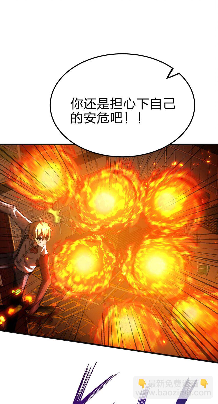 🍟魔王作弊系统 17 当我的狗你还不配 第19页