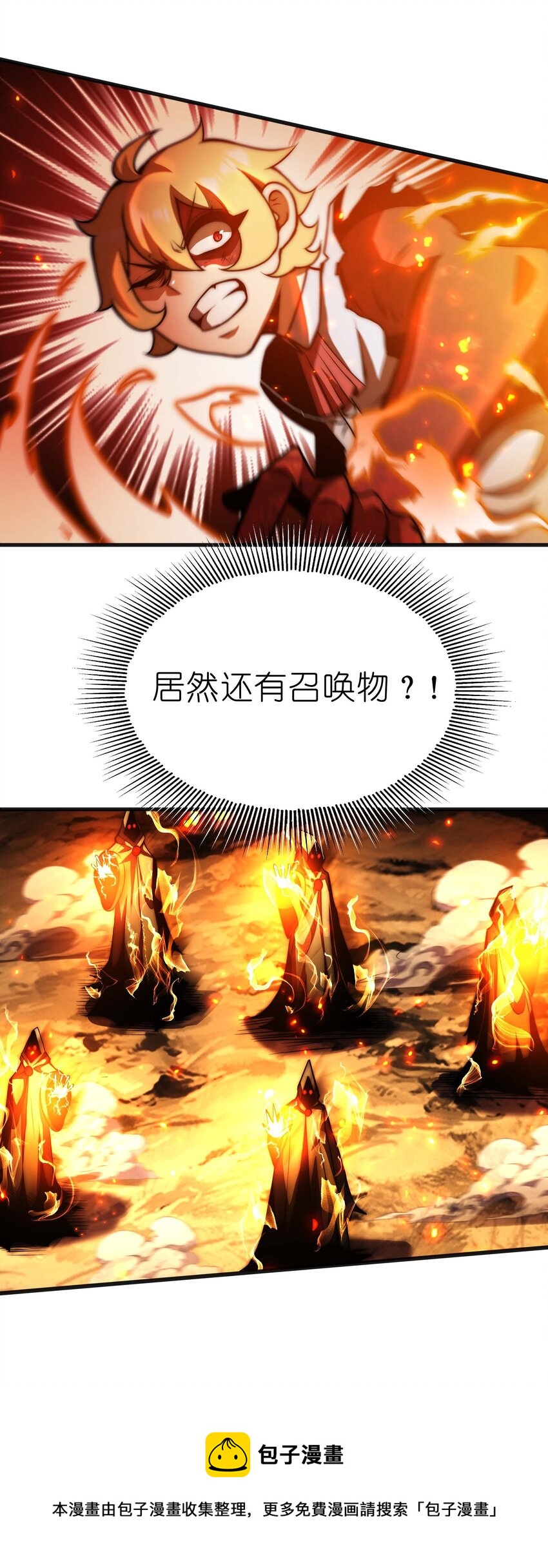 🍟魔王作弊系统 17 当我的狗你还不配 第21页