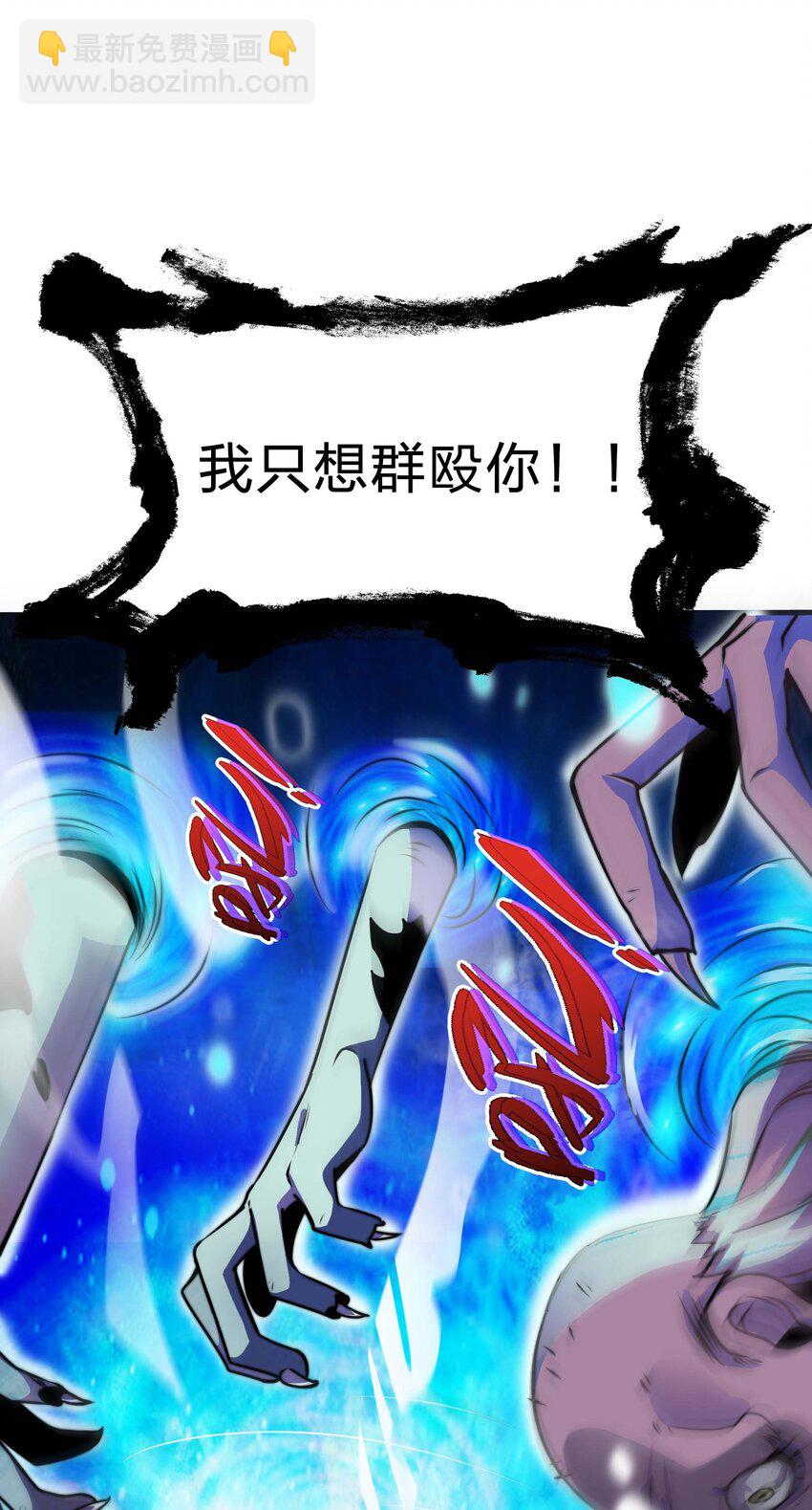 🍟魔王作弊系统 17 当我的狗你还不配 第26页
