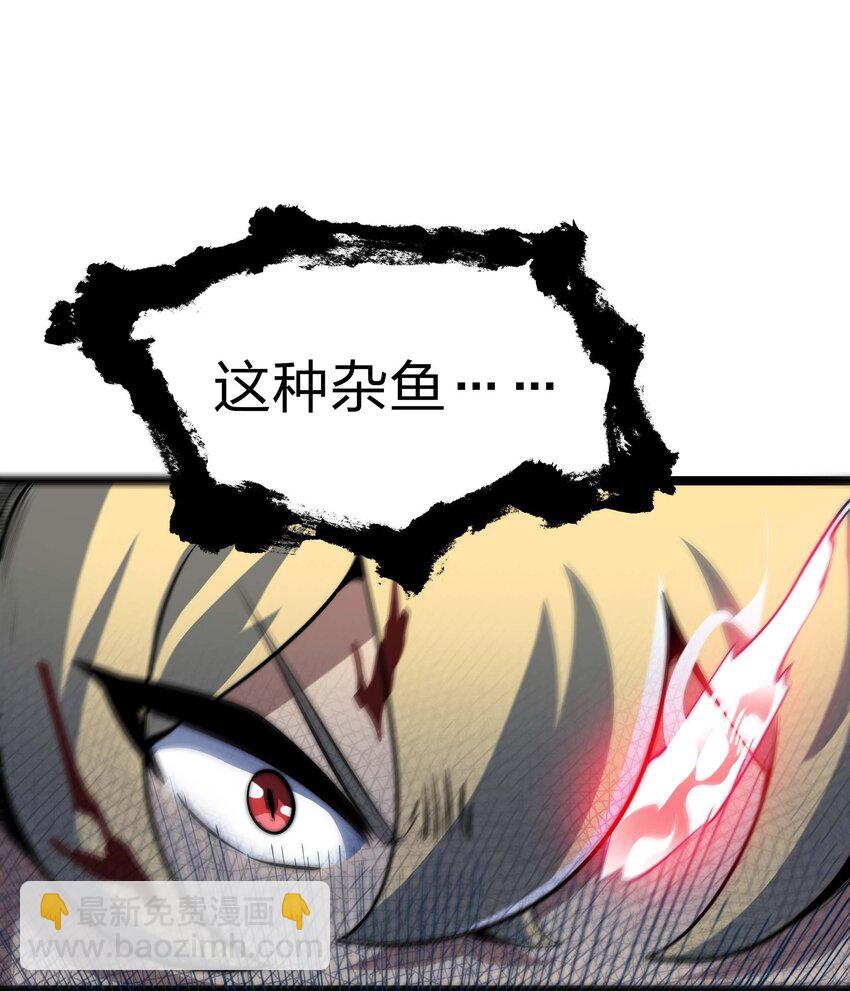 🍟魔王作弊系统 17 当我的狗你还不配 第30页