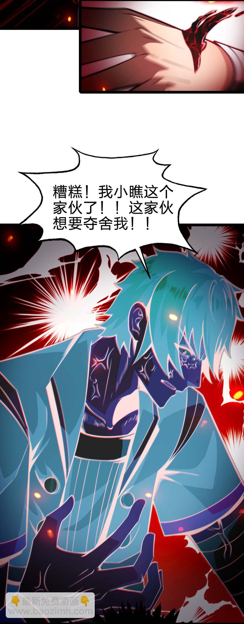 🍟魔王作弊系统 17 当我的狗你还不配 第48页