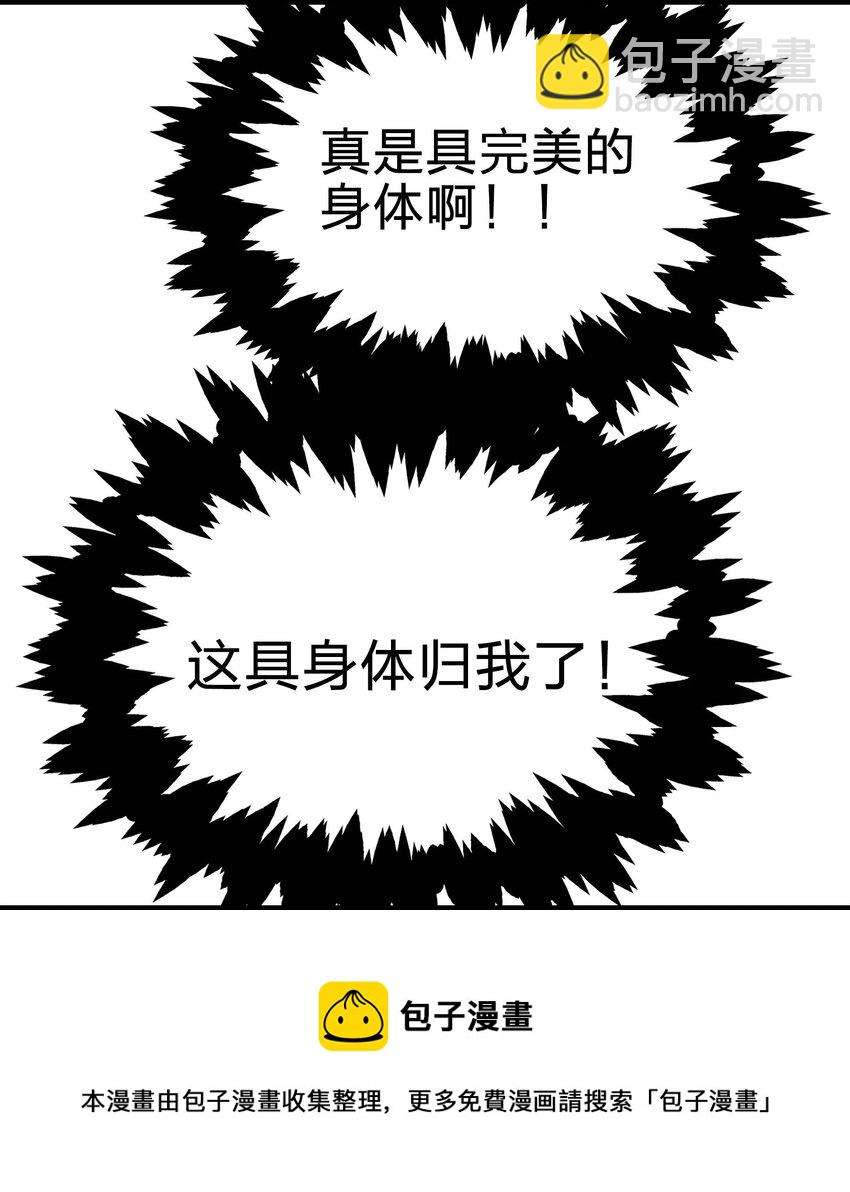 🍟魔王作弊系统 17 当我的狗你还不配 第49页