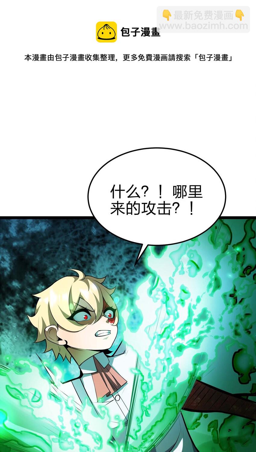 🍟魔王作弊系统 17 当我的狗你还不配 第9页