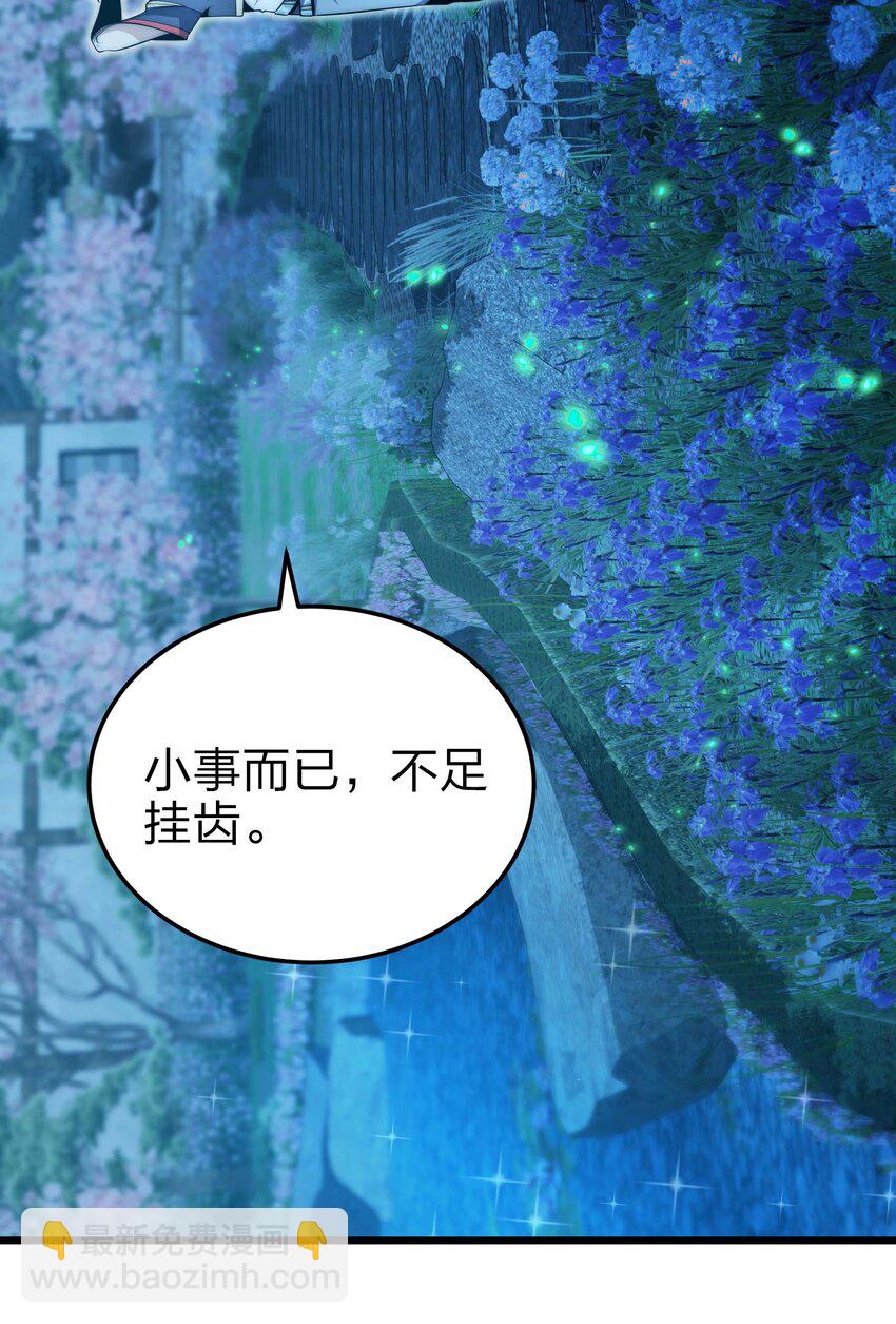 🍟魔王作弊系统 19 拿回属于我的东西 第10页