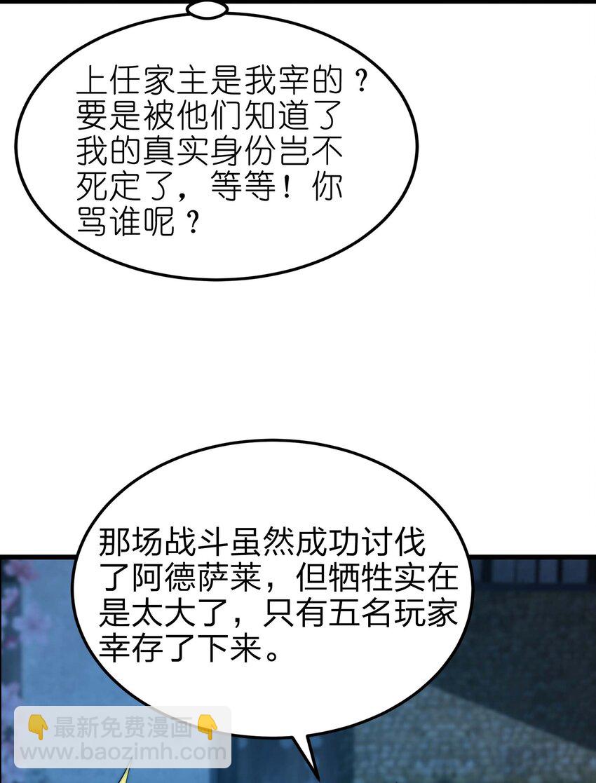 🍟魔王作弊系统 19 拿回属于我的东西 第12页
