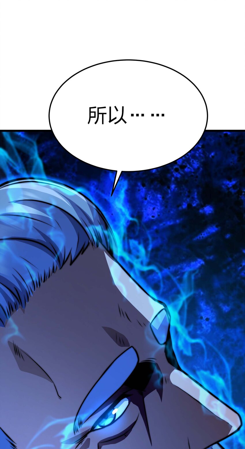🍟魔王作弊系统 19 拿回属于我的东西 第16页