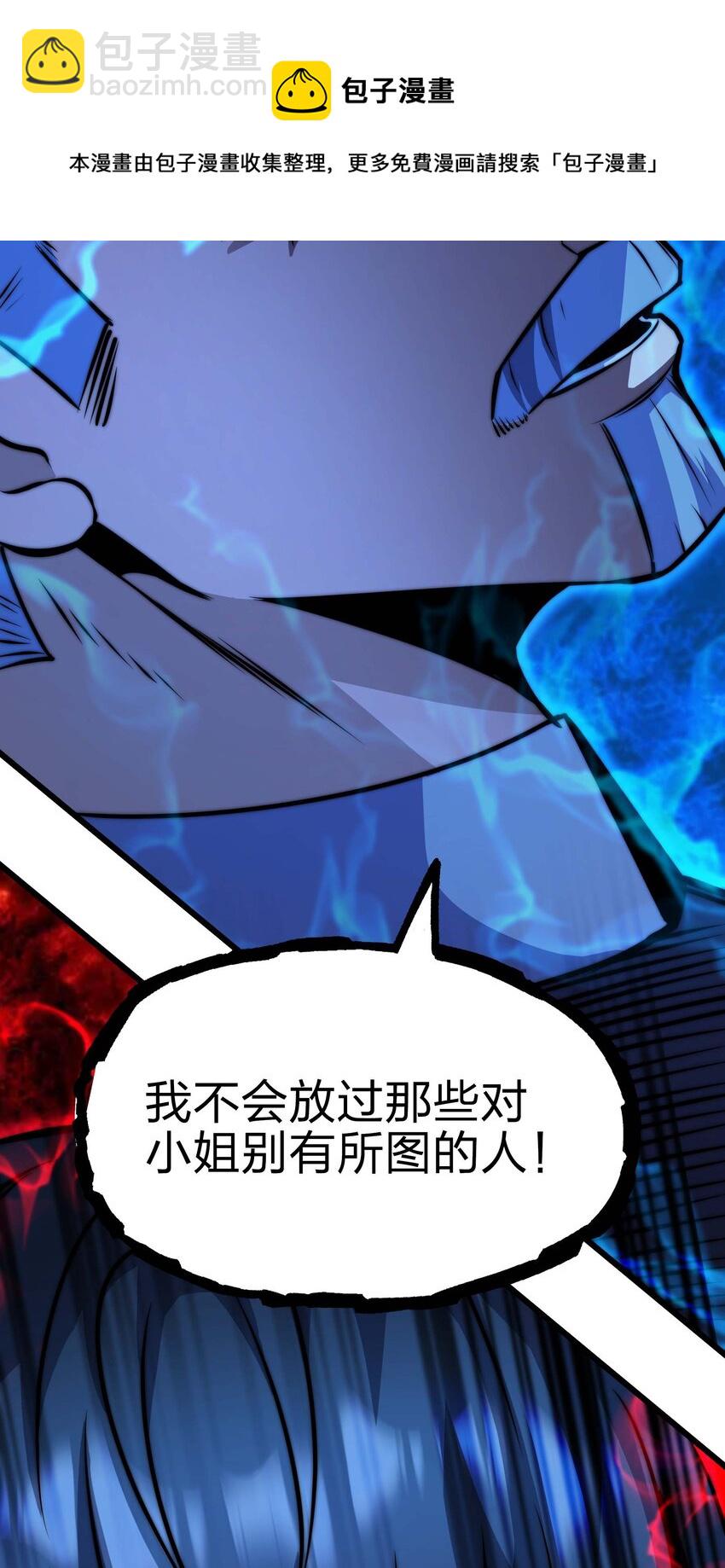 🍟魔王作弊系统 19 拿回属于我的东西 第17页