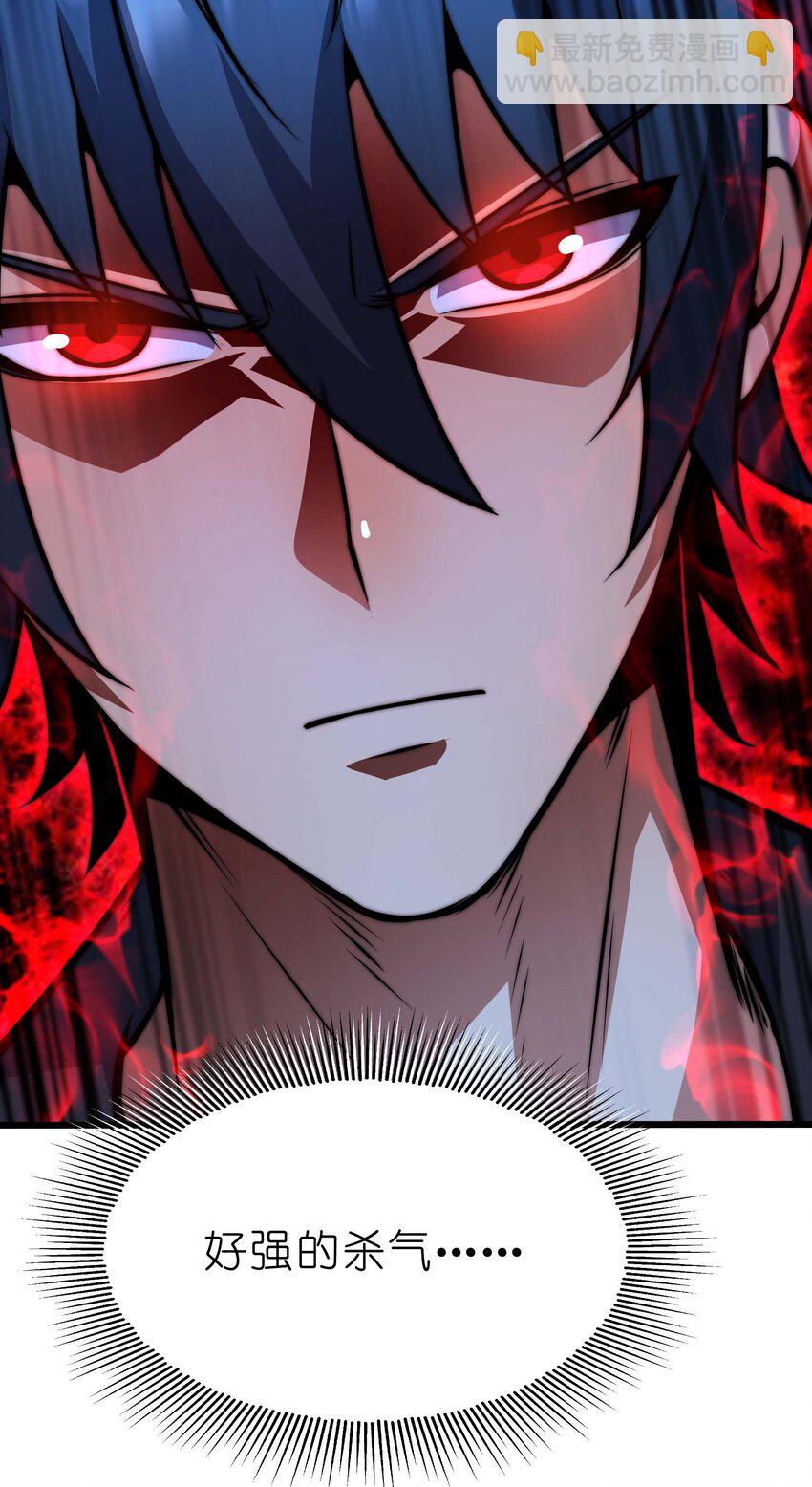 🍟魔王作弊系统 19 拿回属于我的东西 第18页