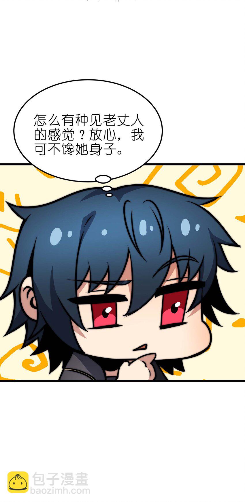 🍟魔王作弊系统 19 拿回属于我的东西 第19页