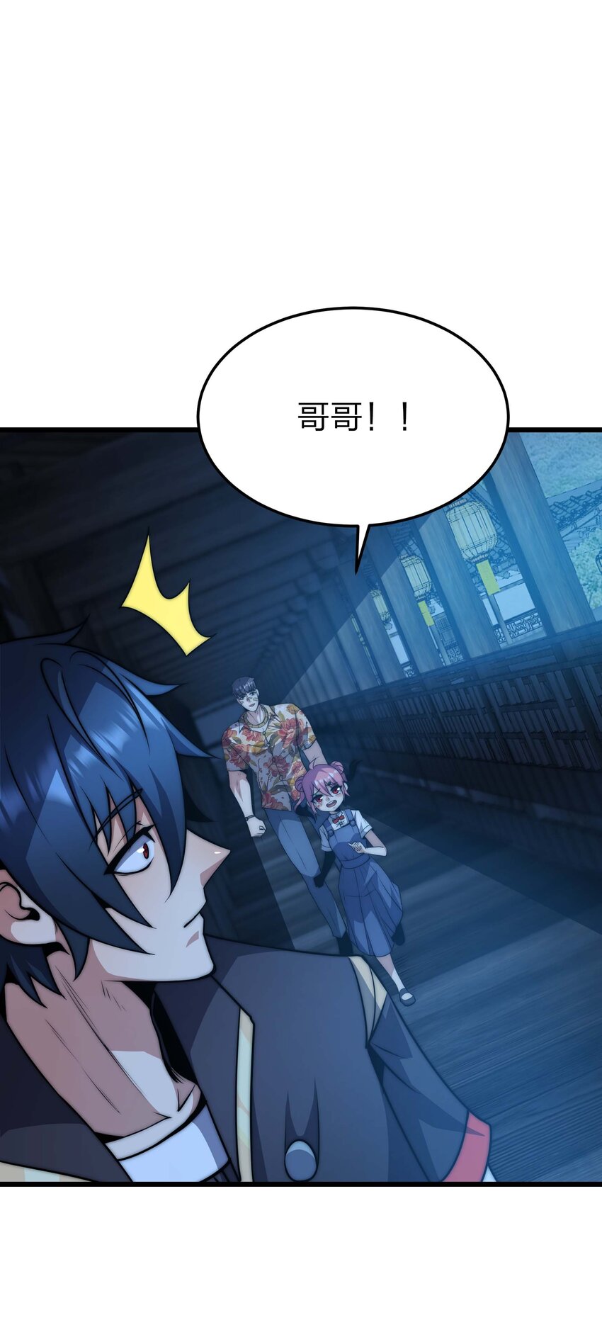 🍟魔王作弊系统 19 拿回属于我的东西 第20页