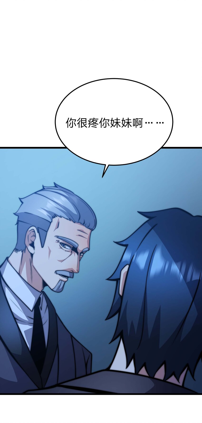 🍟魔王作弊系统 19 拿回属于我的东西 第25页