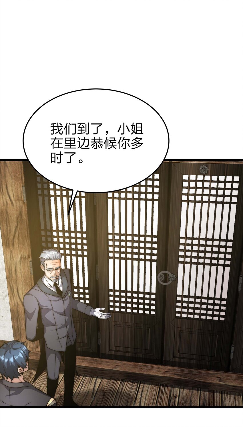 🍟魔王作弊系统 19 拿回属于我的东西 第28页