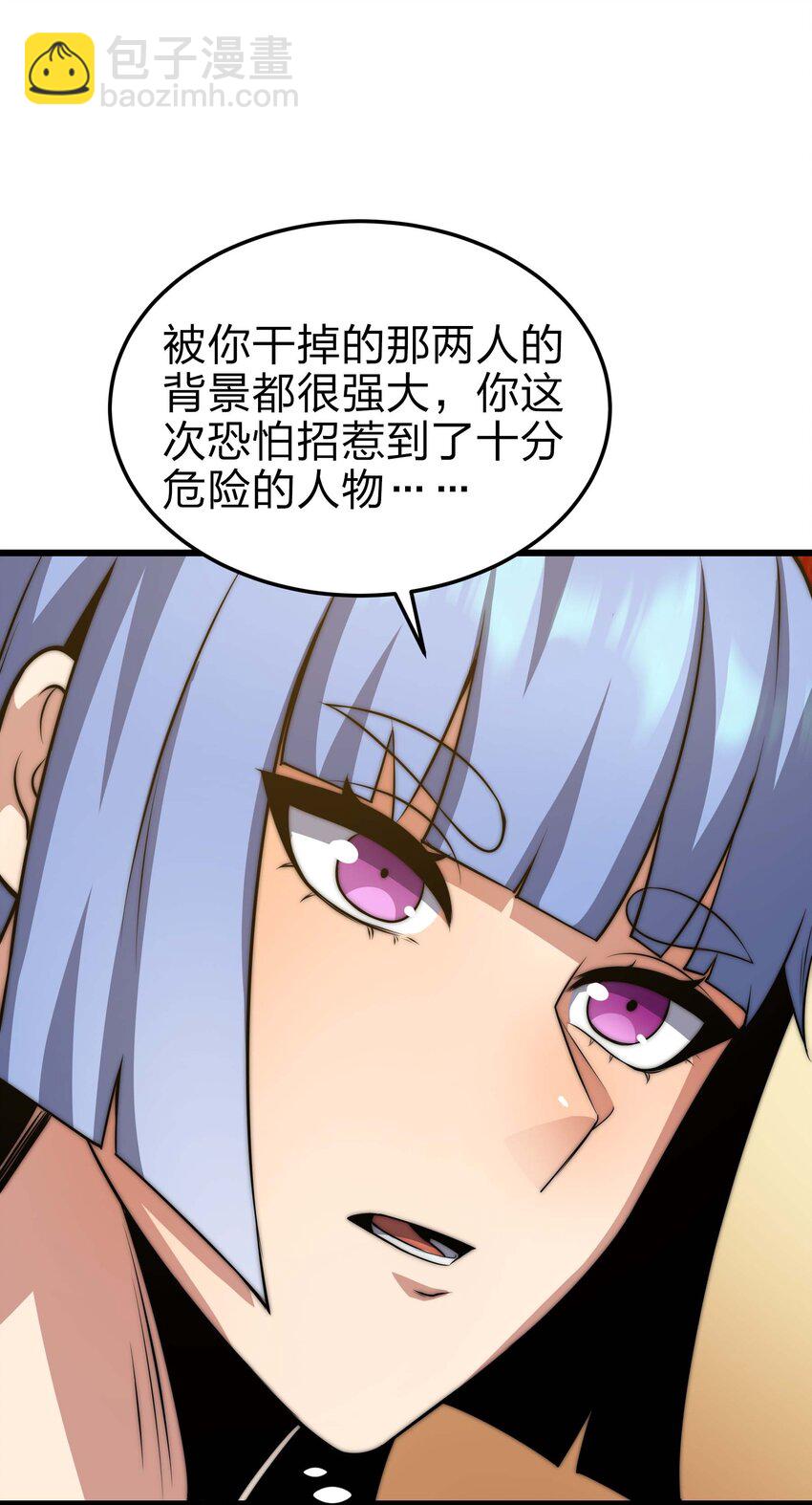 🍟魔王作弊系统 19 拿回属于我的东西 第36页