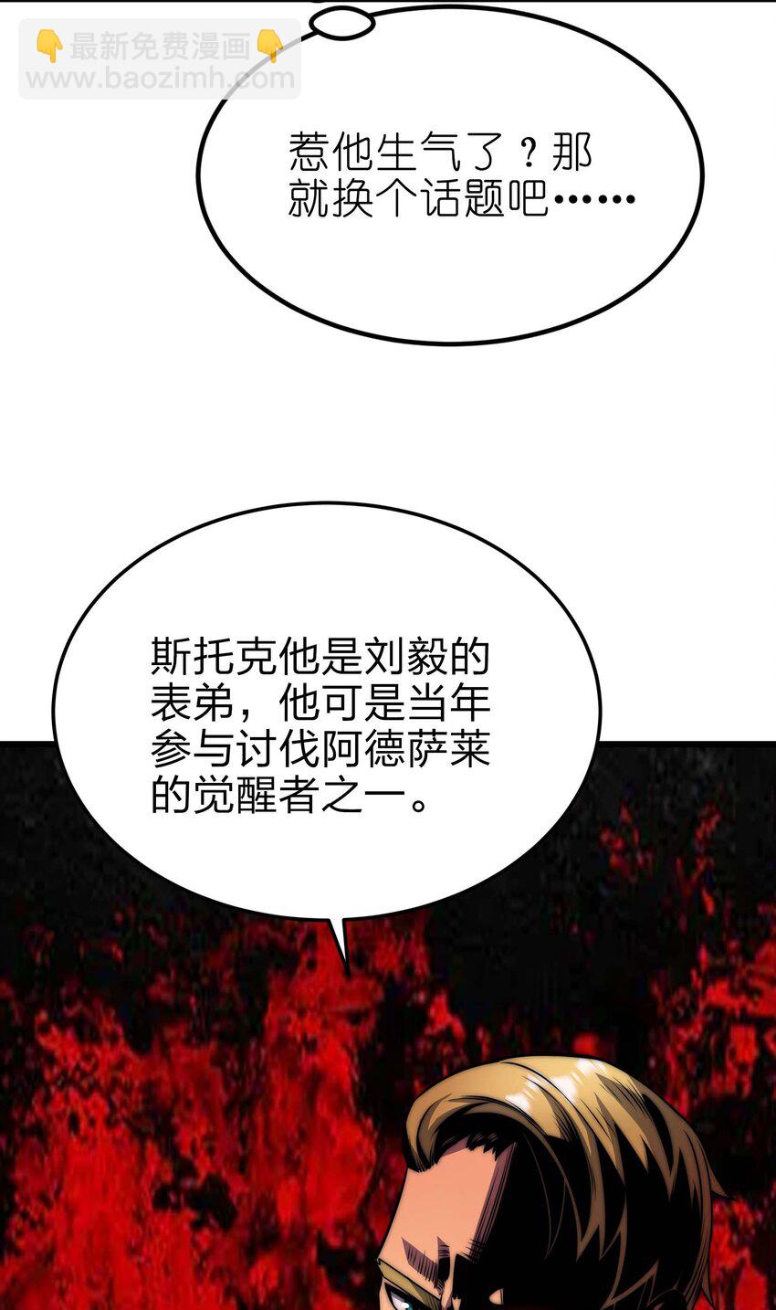 🍟魔王作弊系统 19 拿回属于我的东西 第37页