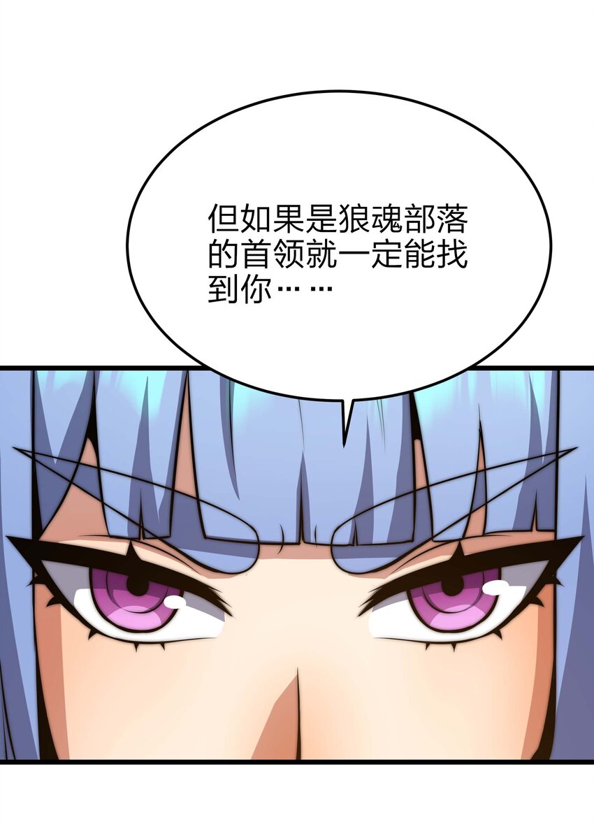 🍟魔王作弊系统 19 拿回属于我的东西 第41页
