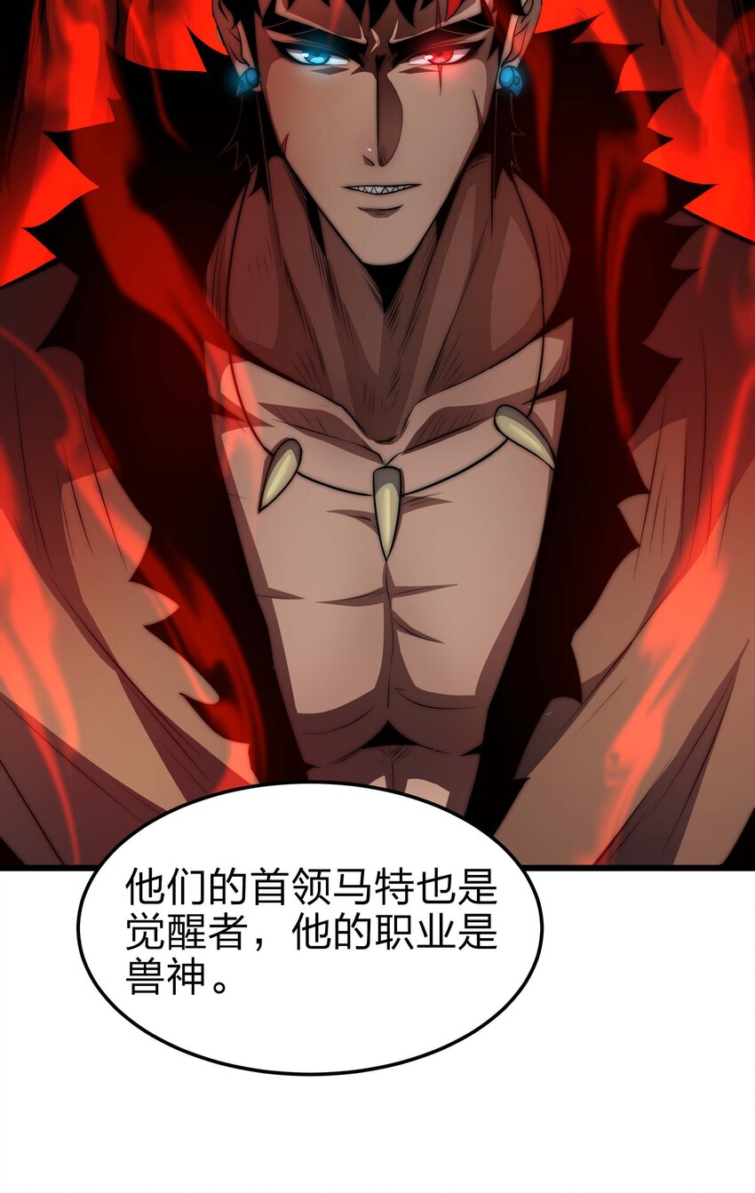🍟魔王作弊系统 19 拿回属于我的东西 第44页