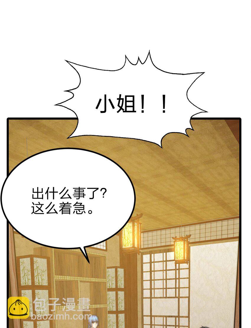 🍟魔王作弊系统 19 拿回属于我的东西 第47页